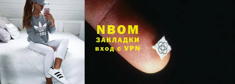 Марки N-bome 1,8мг  Кедровый 